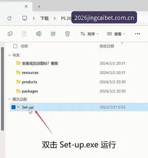 体彩竞彩官网安装失败？资深用户分享三步搞定2026世界杯官方入口